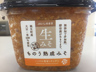 ものう熟成みそ