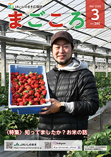 まごころ