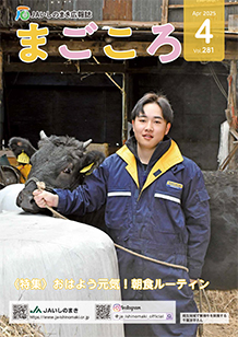まごころ