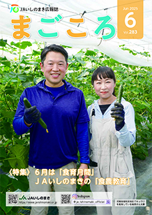 まごころ
