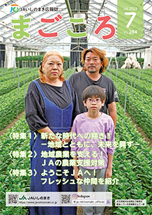 まごころ