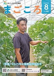 まごころ