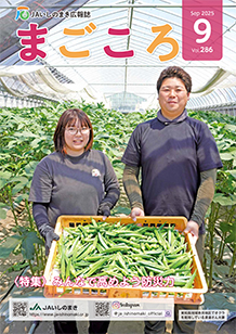 まごころ