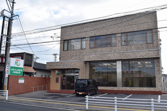 大街道支店