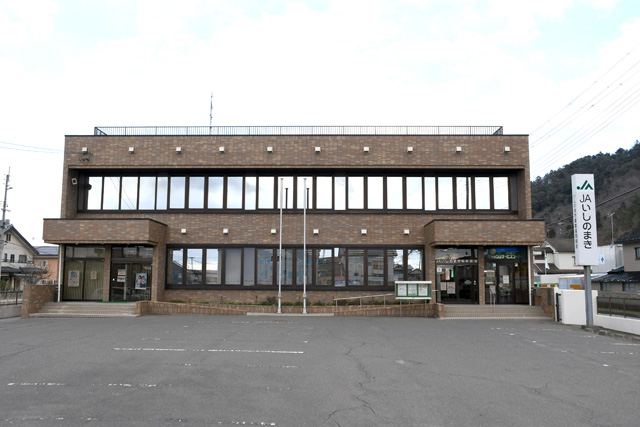稲井支店