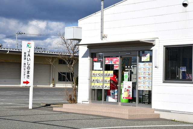 開発課・旅行センター