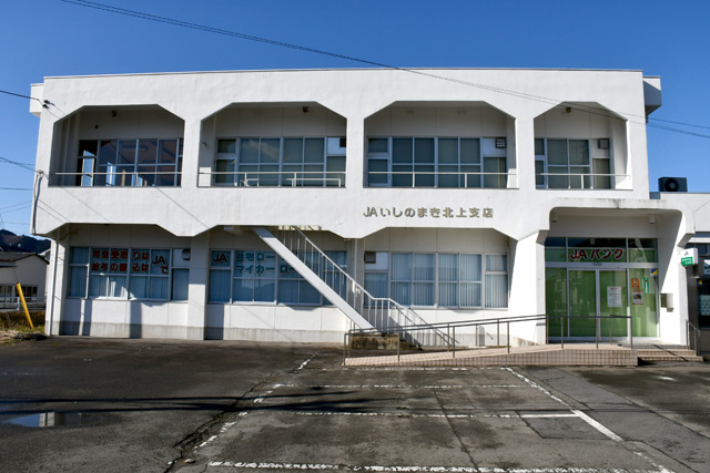 北上支店