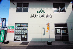 矢本開発センター