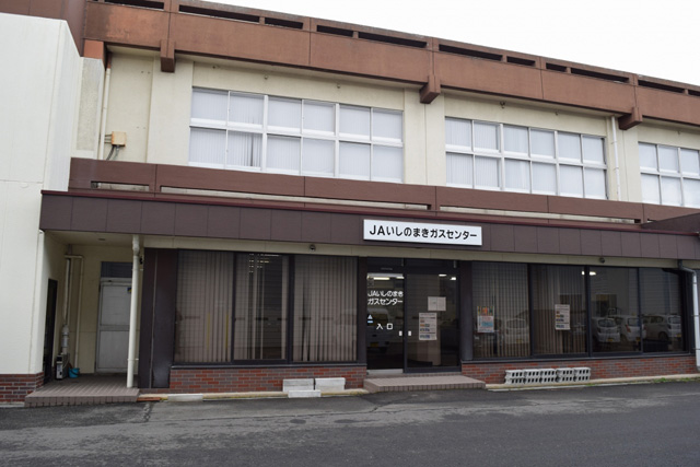 JAクミアイプロパンいしのまき販売所