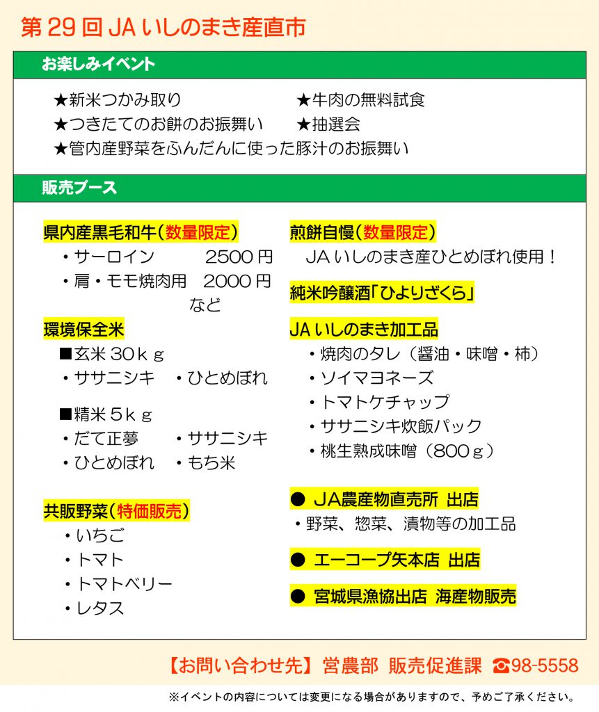 12.22産直市②-1