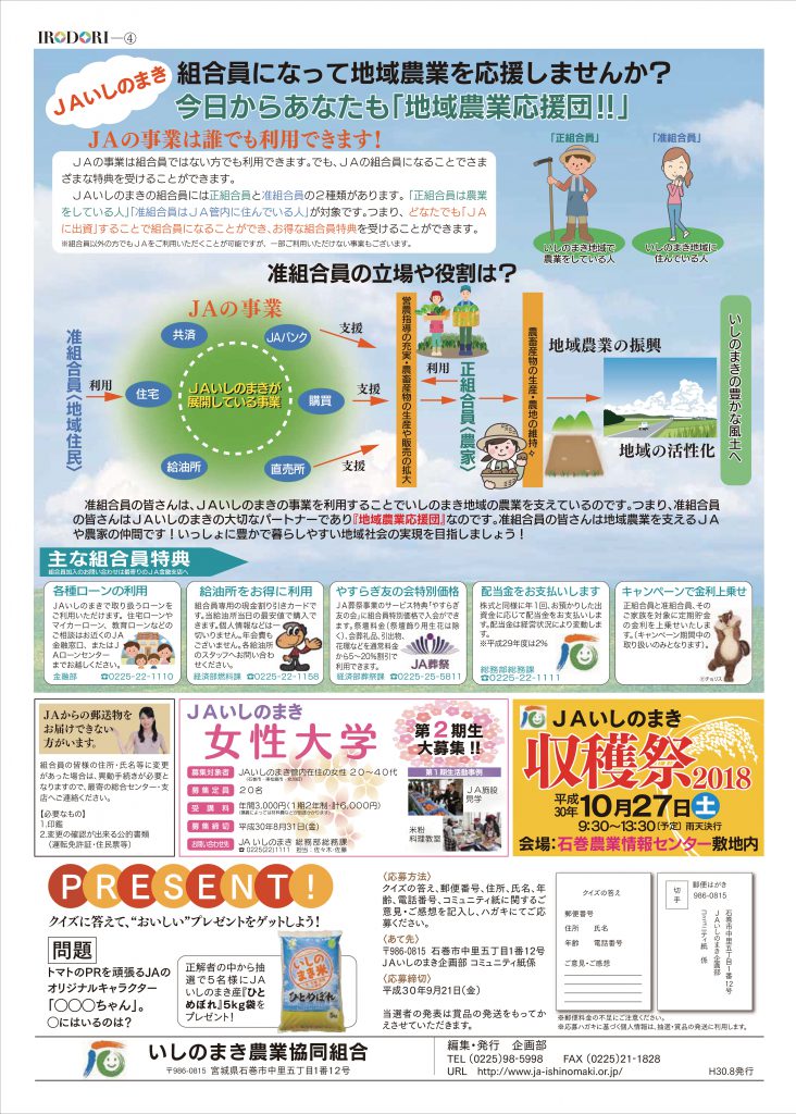 20180823_vol2_02訂正版-4