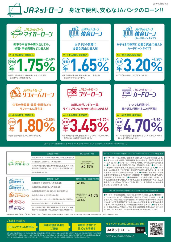 JAいしのまき_スプリングキャンペーンチラシ2020_2校_page-0002